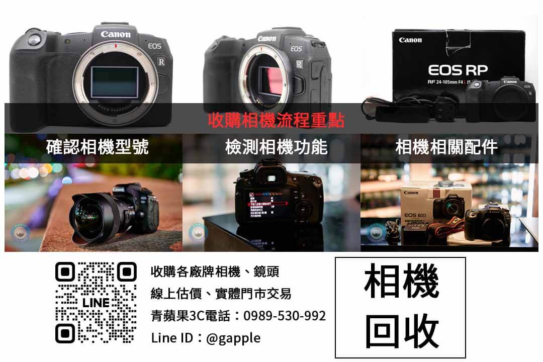 Canon 5D3二手回收價解析,專業攝影師的首選服務 - 第3張圖 Canon相機收購檢查項目