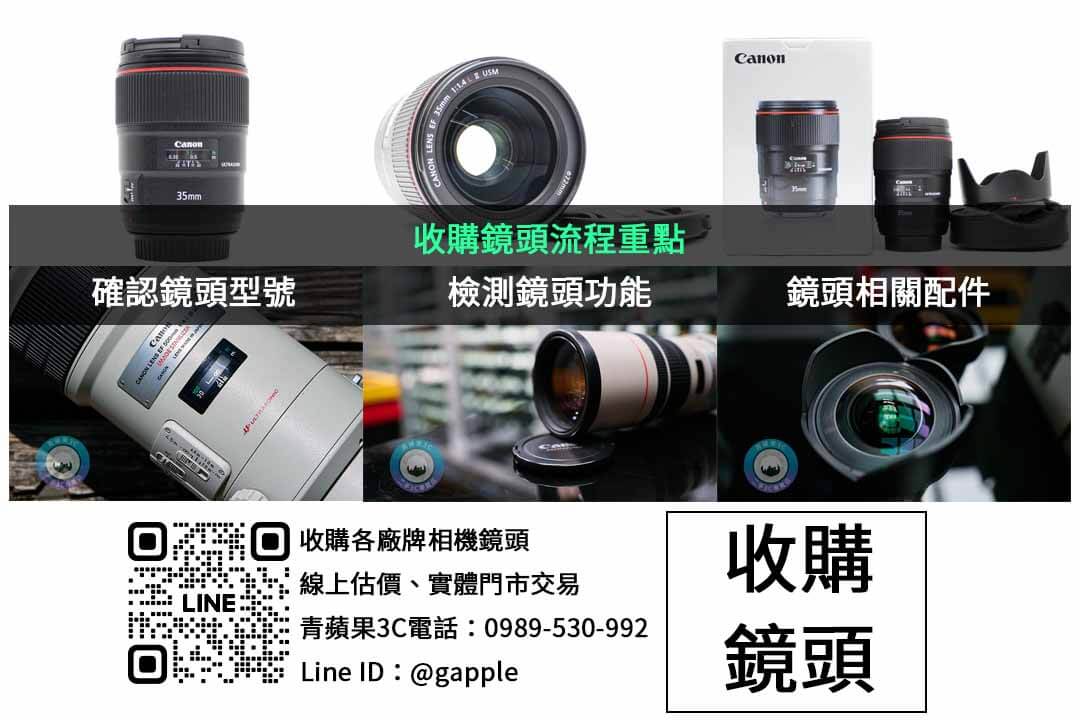 Nikon鏡頭收購攻略:快速估價省時又放心 - 第3張圖 鏡頭收購檢查項目