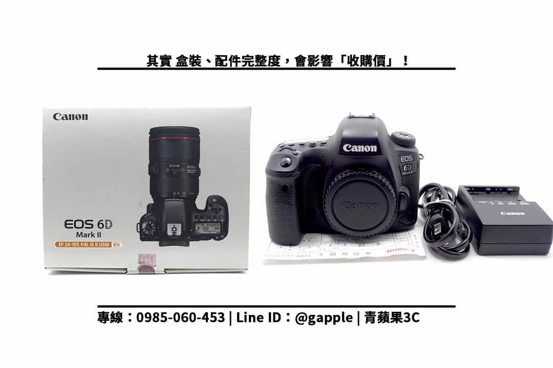 【收購相機】Canon 數位單眼相機 EOS 6D Mark II 相機回收價格查詢 | 青蘋果3c - 第2張圖 6d2配件